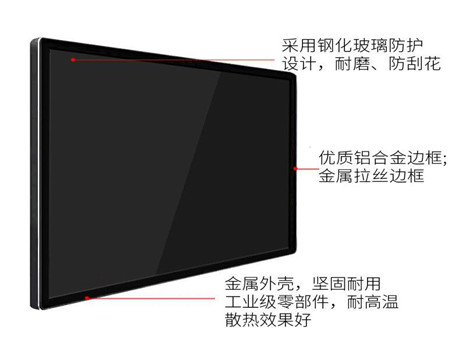 多媒體信息發(fā)布廣告機(jī)